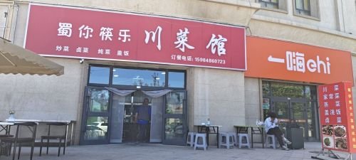 新疆伊犁深度遊:夏塔+瓊庫什台+那拉提,7 日 6 夜自駕攻略 amap food 1