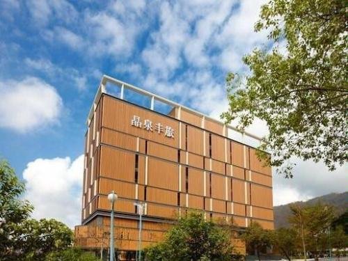 宜蘭晶泉丰旅攻略:親子溫泉飯店,人均 1500 起 2 日 1 夜 amap poi 1