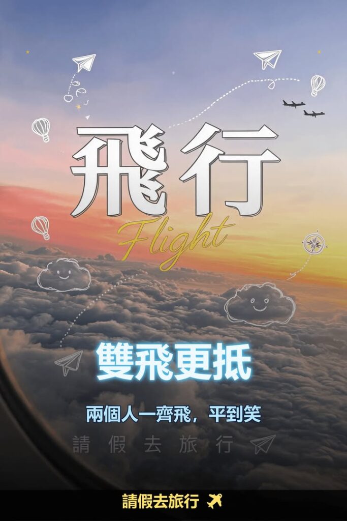 日本 飛日韓台泰巴里島，兩個人一齊買居然平12%配圖,香港人旅行攻略視覺素材