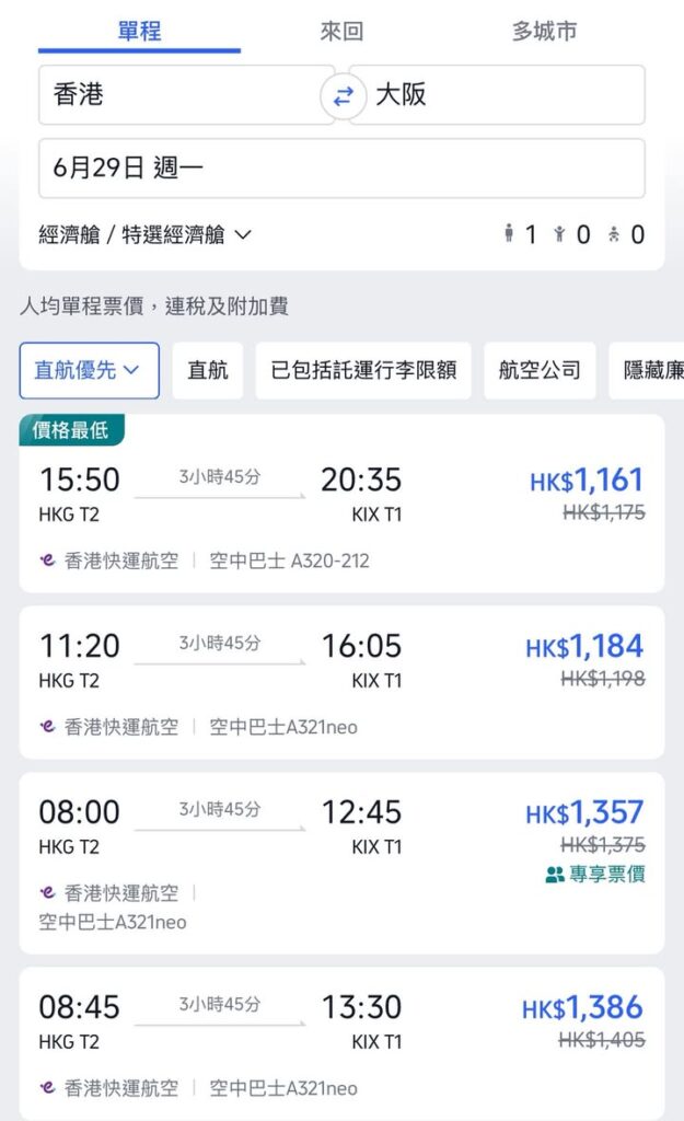 日本實測香港→大阪單程機票 HK$1,159 起｜HSBC 卓越配圖,香港人旅行攻略視覺素材