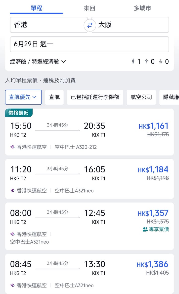 日本實測香港→大阪單程機票 HK$1,159 起｜HSBC 卓越配圖,香港人旅行攻略視覺素材