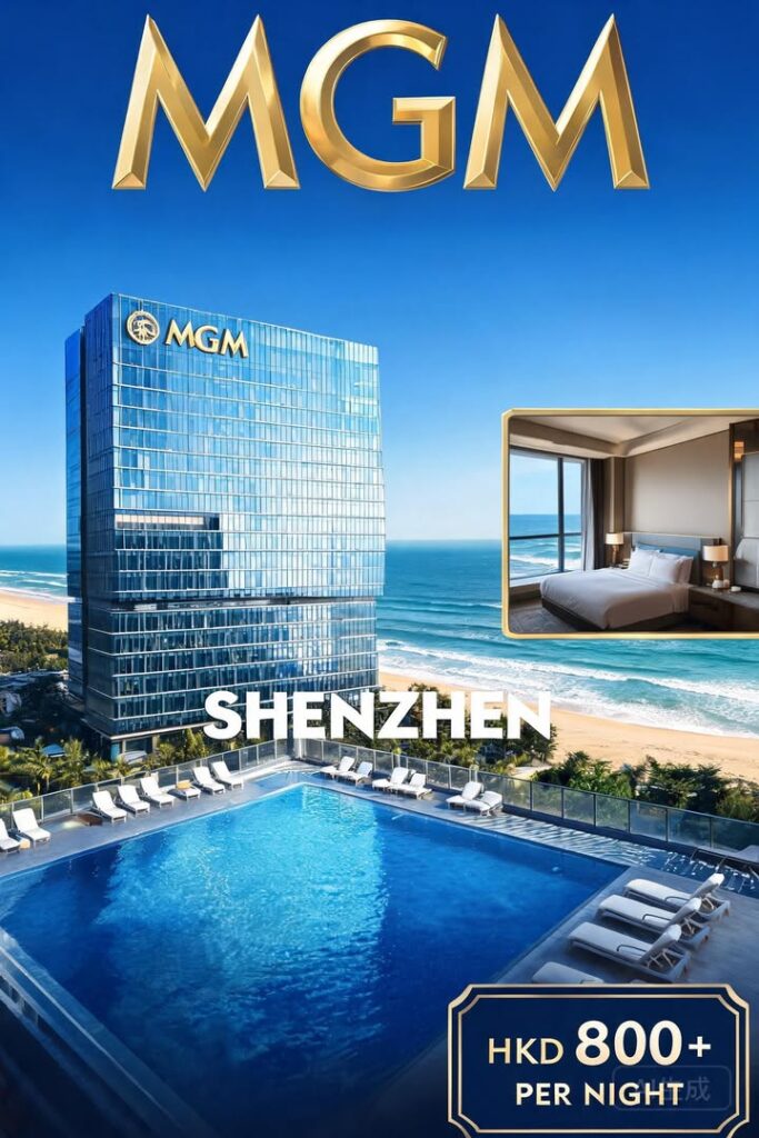 深圳深圳美高梅酒店全新開業地鐵直達＋沙灘刷房卡即入配圖,香港人旅行攻略視覺素材