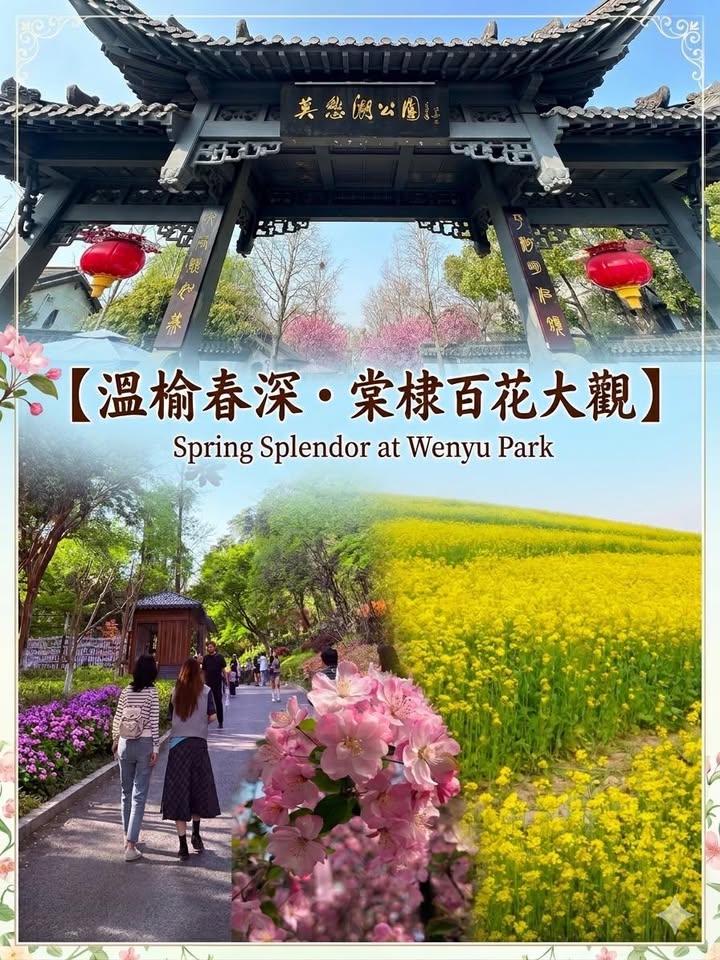 中國 北上春日限定打卡飲品＋海棠花＋黃金原野，三重療癒一次過～配圖,香港人旅行攻略視覺素材