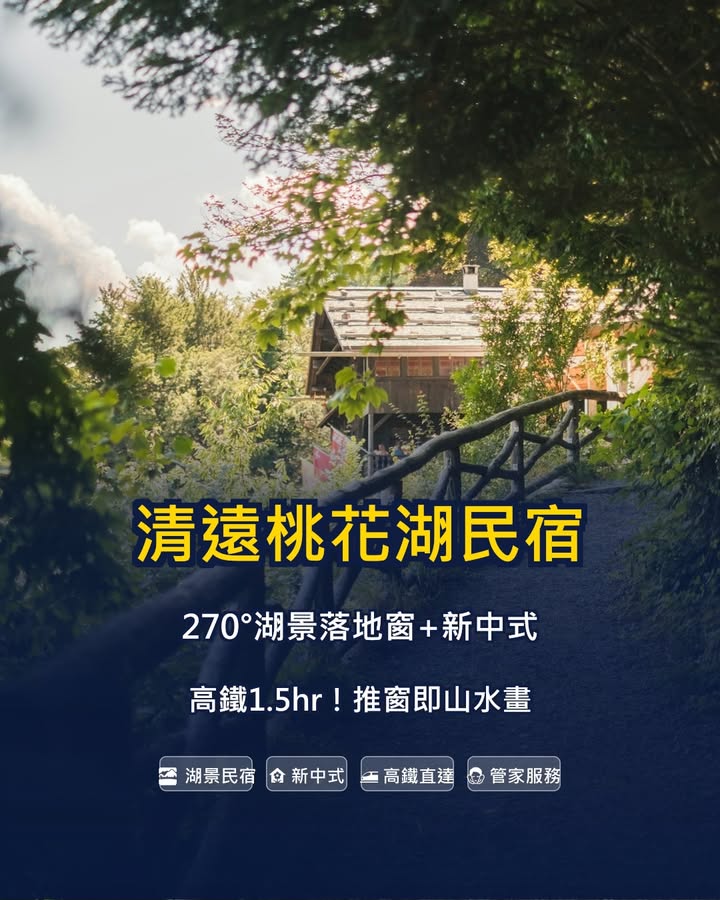 被山水治癒的一天 呢間湖景民宿治好了我嘅精神內耗配圖,香港人旅行參考圖片