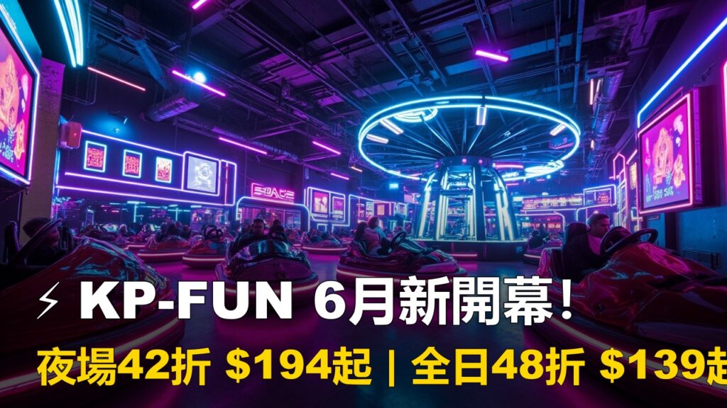 深圳有個 7 萬呎賽博龐克遊樂場，搭地鐵就到配圖,香港人旅行攻略視覺素材