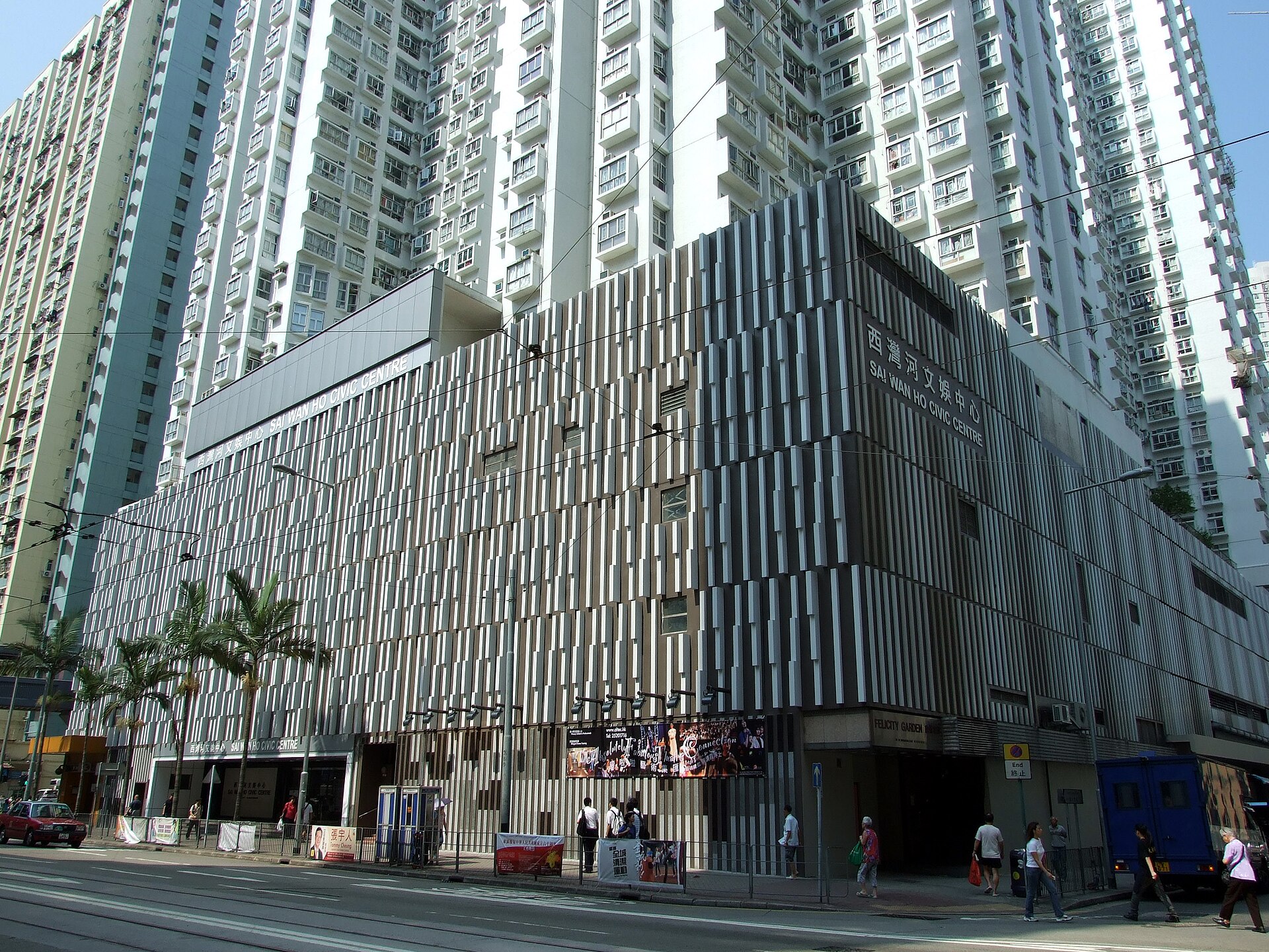 西灣河文娛中心外觀，2009年場地資料照