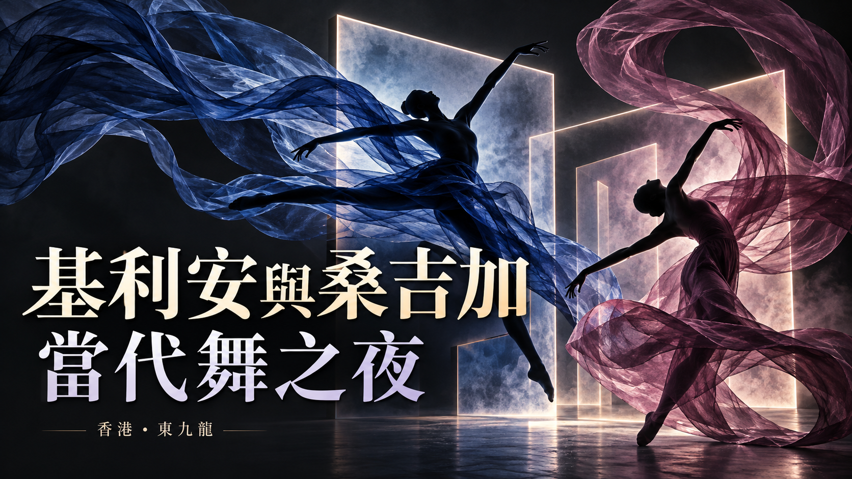 基利安與桑吉加2026封面