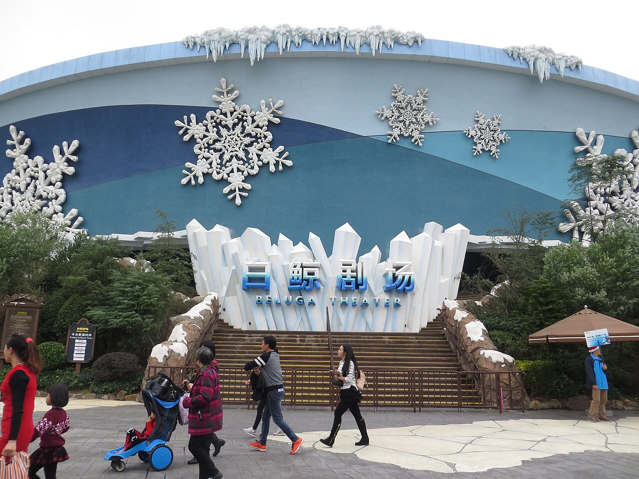 長隆海洋王國白鯨劇場外觀,2015年舊照