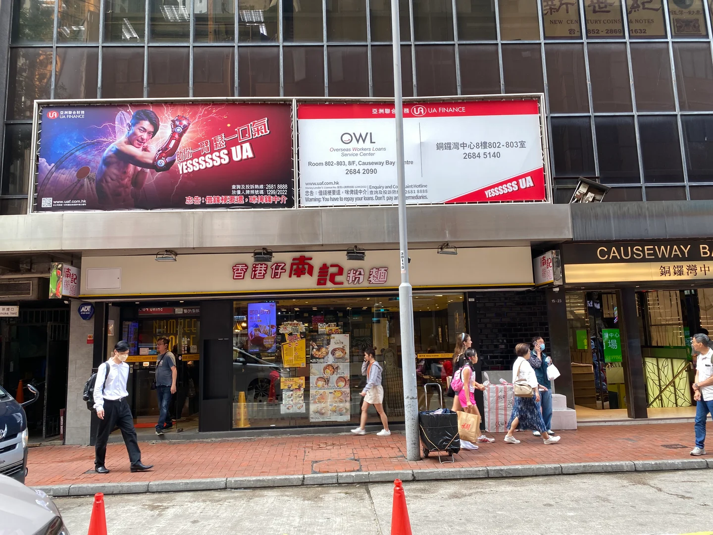 香港仔南記粉麵銅鑼灣糖街分店2023年門面