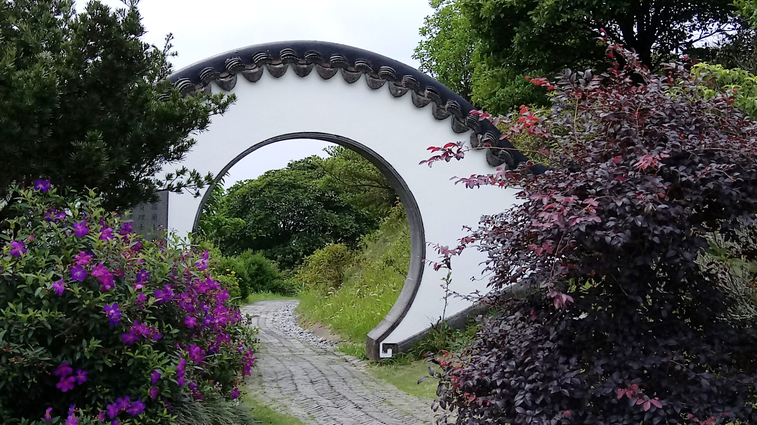 嘉道理農場暨植物園內的白色月洞門與步道，2018年實拍