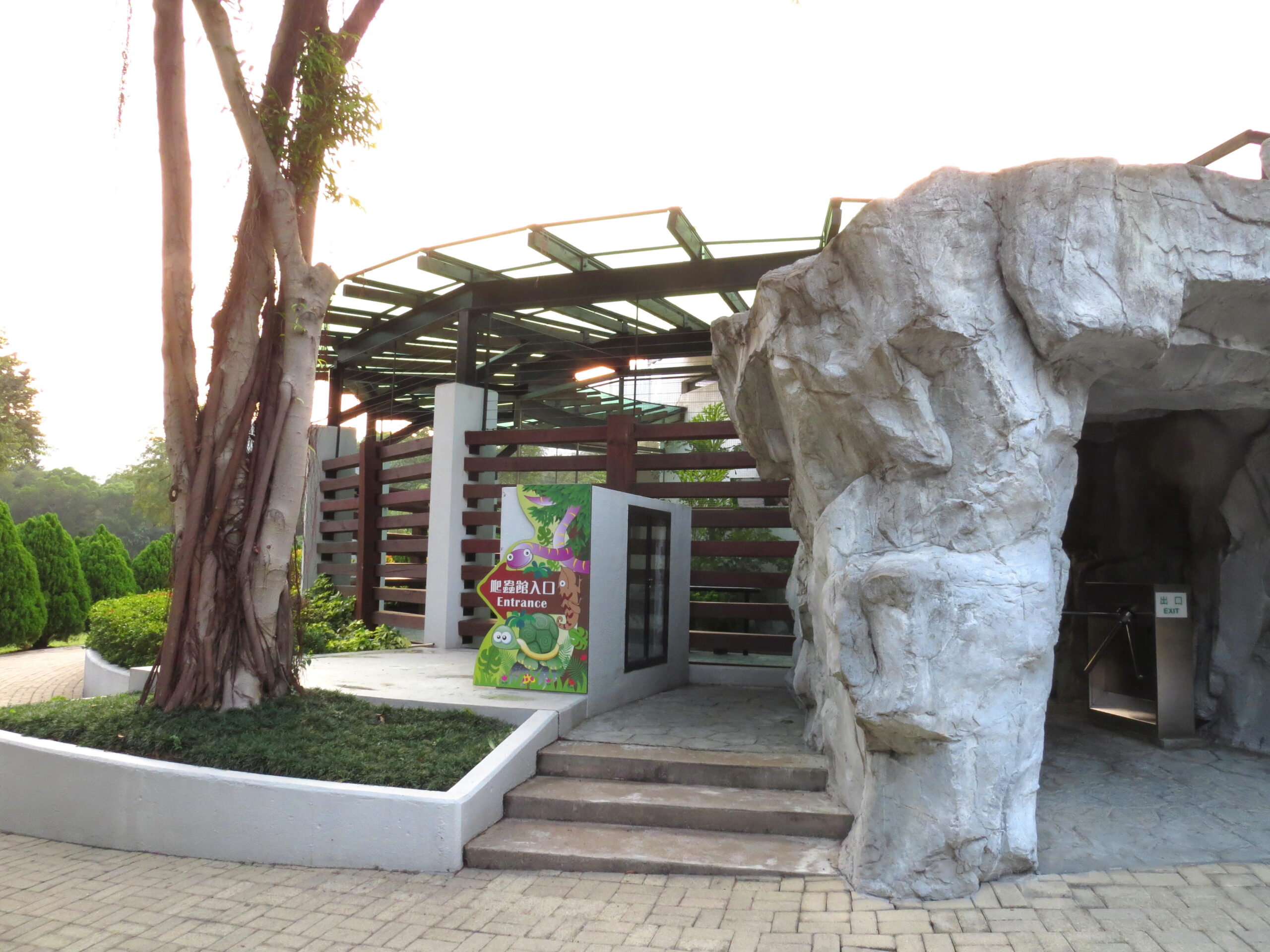 2012年拍攝的屯門公園爬蟲館入口，供親子遊路線辨認，現況以現場為準