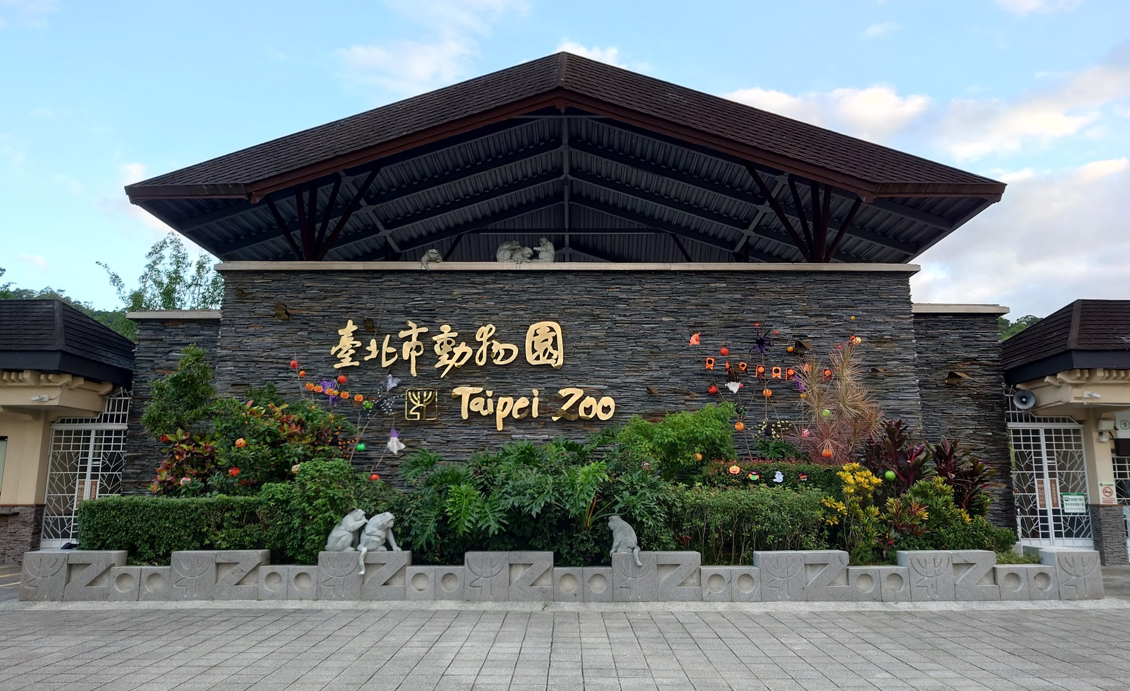 2022年臺北市立動物園入口實拍；畫面節日裝飾不代表現時活動